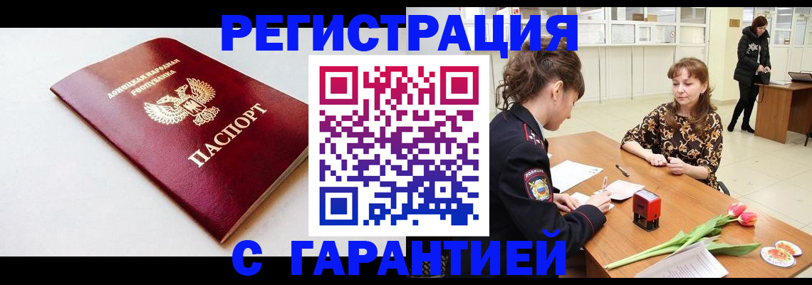 прописка в Вичуге