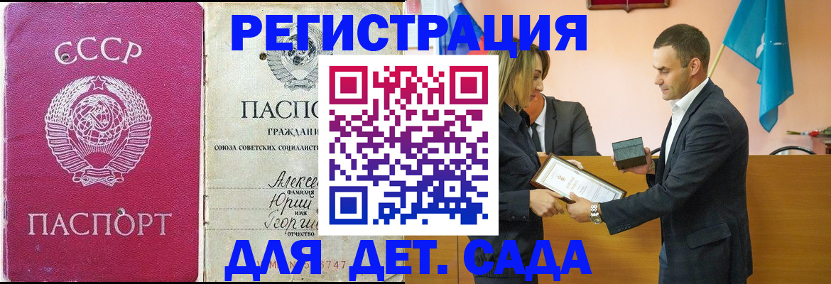 прописка ребенка в Вичуге