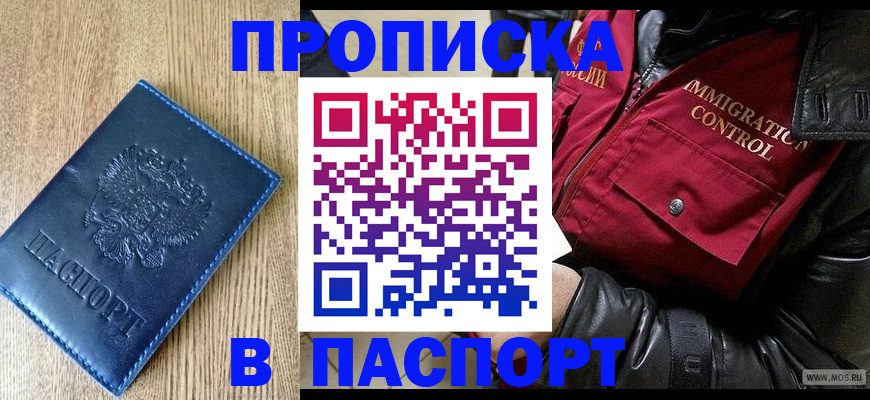 временная регистрация собственник в Вичуге