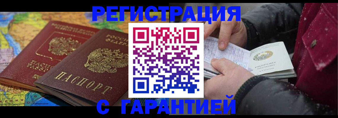 прописка для кредита в Вичуге