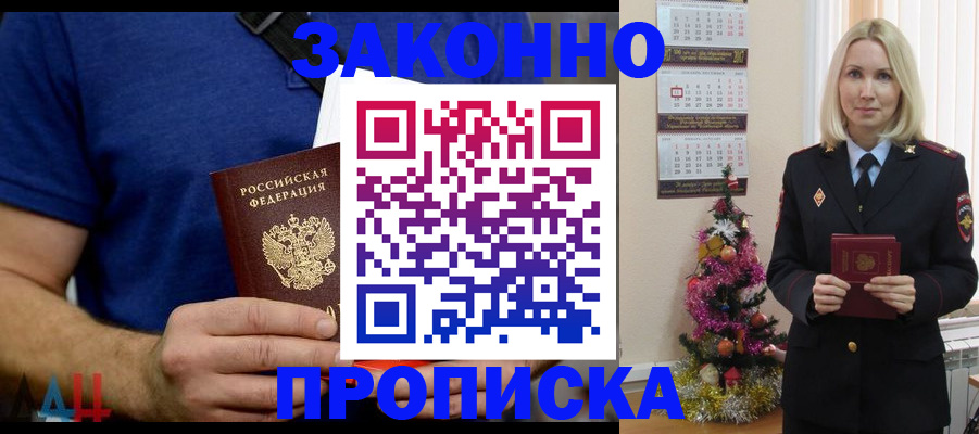 временная регистрация для всех в Вичуге