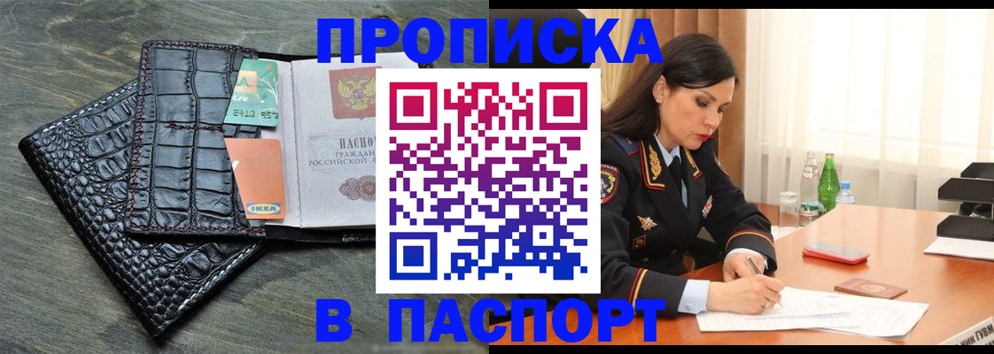 временная регистрация в Вичуге