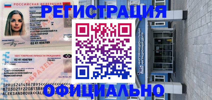 прописка паспорт в Вичуге