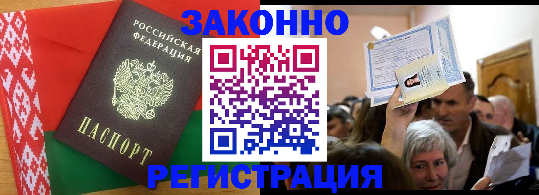 временная регистрация для школы в Вичуге