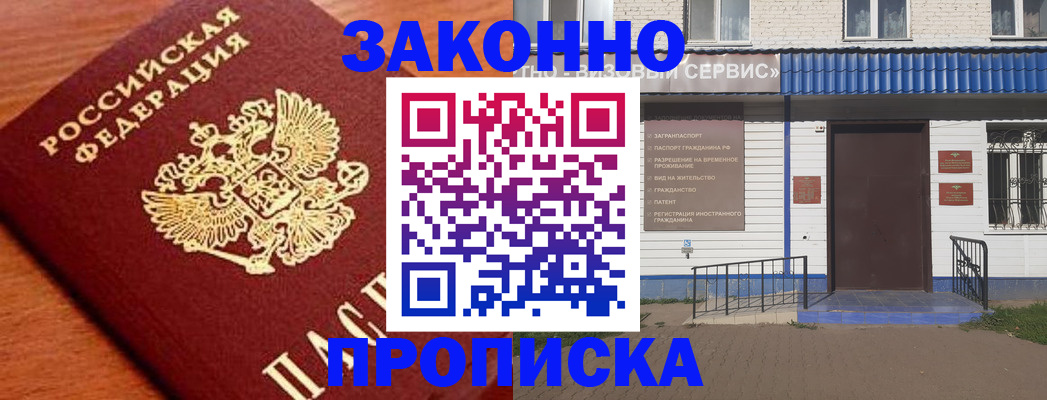 временная регистрация законно в Вичуге